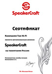 Авторизованный дилер SpeakerCraft